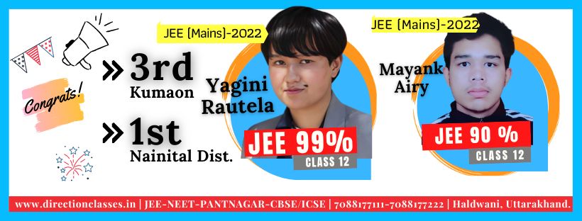 JEE (Mains) 2022